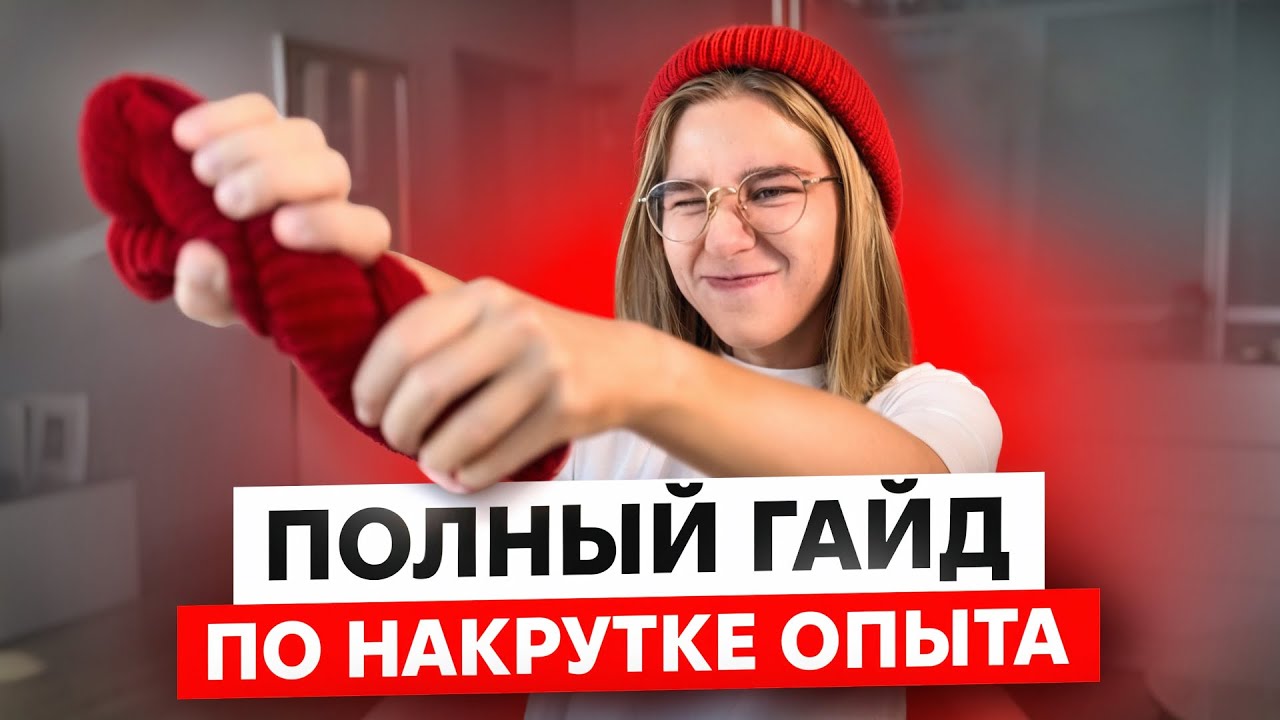 ЛЕГЕНДА: Откуда все берут опыт без опыта?