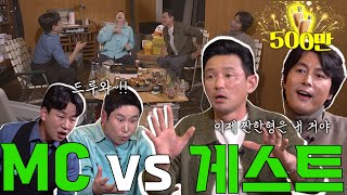 [ENG SUB] 황정민 정우성 {짠한형} EP.12 이제 '짠한형은 내꺼야! 짠스들 드루와 드루와~'