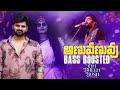 Anuvanuvu Bass Boosted Om Bheem Bhush Sri Vishnu Priyadarshi ​⁠ Bass Boosted Telugu