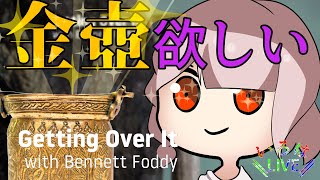 【Live】壺男の練習【Getting Over It】