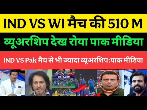 Pakistani Media Shocked  Most Viewed Match on JioHostStar | Ind Vs Wi | Pakistani Media |
