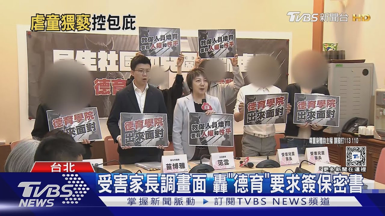 幼園涉虐家長控《德育》包庇 調畫面遭刁難