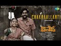 Chakraallanti - Video Song | Japan (Telugu) | Karthi | GV Prakash | Raju Murugan | Haricharan