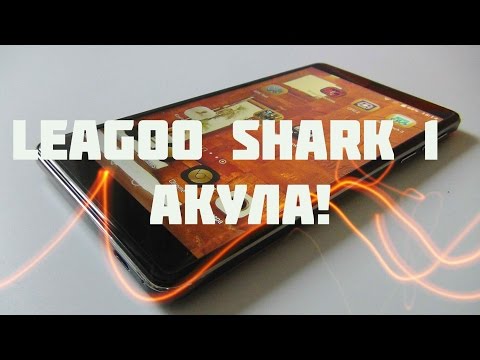 Обзор Leagoo Shark 1 (3/16Gb, LTE, champagne gold)