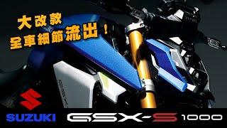 GSX-S1000