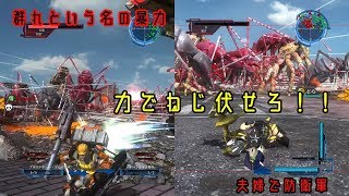 夫婦でゲーム実況_地球防衛軍５#6