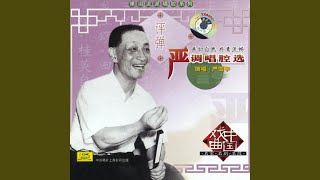 Download lagu Yang Naiwu: Brother Kong Fang mp3 Download lagu Yang Naiwu: Brother Kong Fang mp3