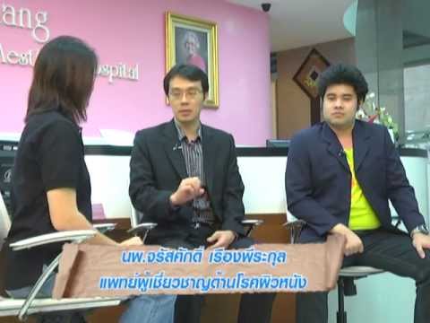 ดร. โรคสะเก็ดเงินเนื้อวิดีโอ ภายนอกหู meatus กลาก ICD 10