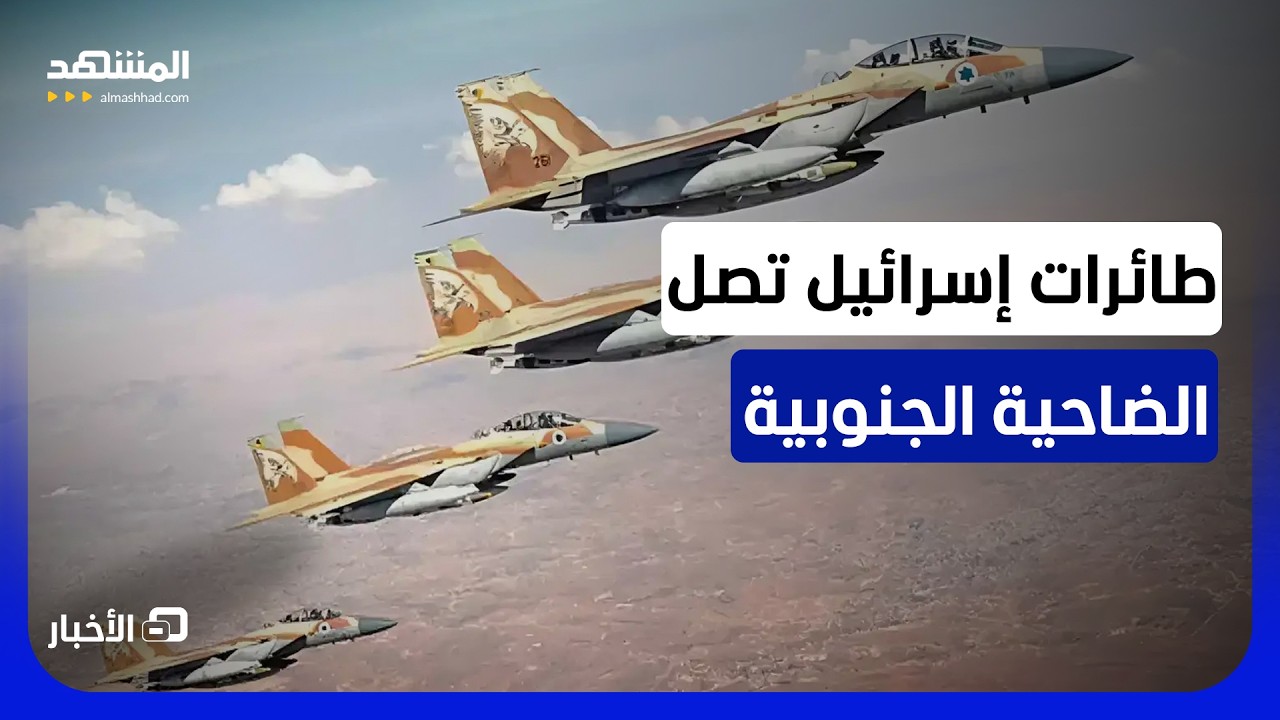 غارات إسرائيلية على جنوب لبنان وتحليق للمسيّرات فوق بيروت والضاحية الجنوبية
