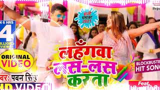 Raj Kamal Basti Pawan Singh  New Bhojpuri Holi Son