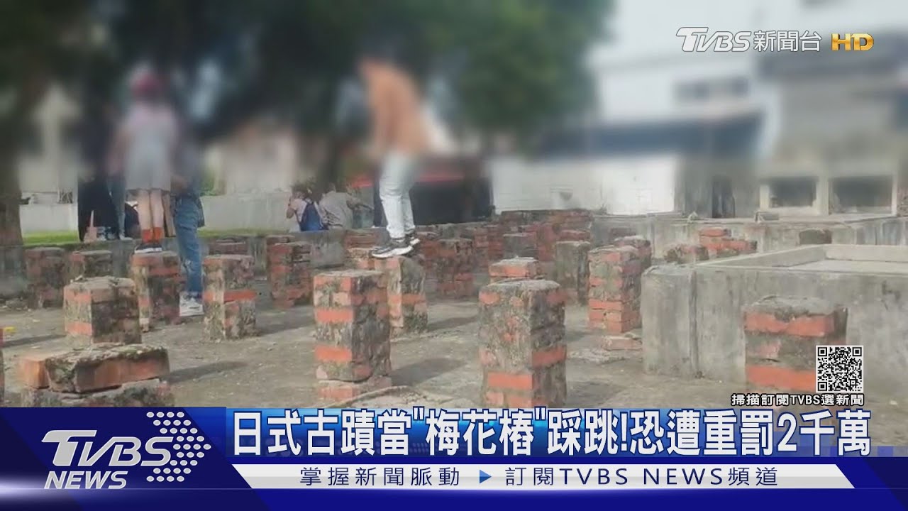 日式古蹟當「梅花樁」踩跳！　恐遭重罰2千萬