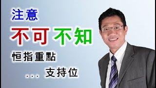 2022年9月23日 智才TV (港股投資)