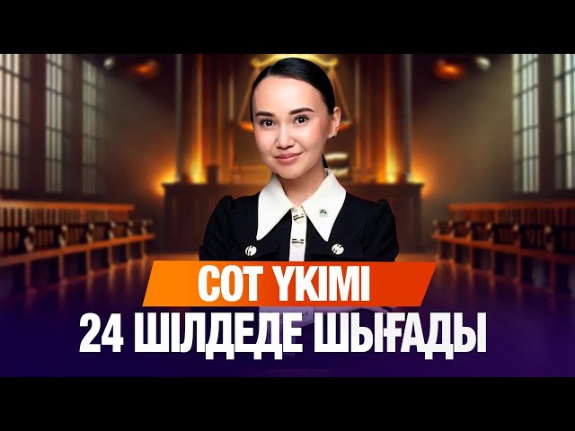 Перизат Қайрат ісі бойынша сот үкімі 24 шілдеде шығады