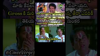 Producer Anil Sunkara Admits Inflating Dookudu 100 Crore Collections for Hype