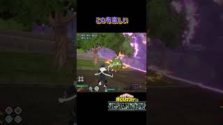 【ヒロアカUR】弱くなっても心操は使いやすい #gameplay #myheroacademia #myheroultrarumble #ヒロアカur #mhur