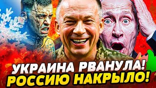⭕️НАЧАЛОСЬ! ВСУ ЗАПУСТИЛИ ОБРАТНЫЙ РАСЧЕТ! ДАЖЕ ПОГОДА ПРОТИВ МОСКВЫ! ЭТО О?