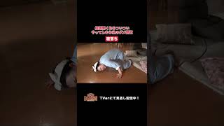 【踊る!さんま御殿!!】「体調悪くなるついついやってしまう私のダメ習慣」ひと言体験談再現VTR#踊るさんま御殿 #さんま御殿 #さんま御殿体験談 #明石家さんま #再現 #切り抜き #shorts