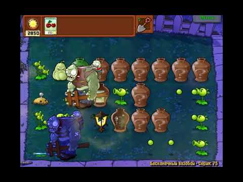 Plants vs Zombies. Vasebreaker. Streak 76. Passage from Sergey Fetisov