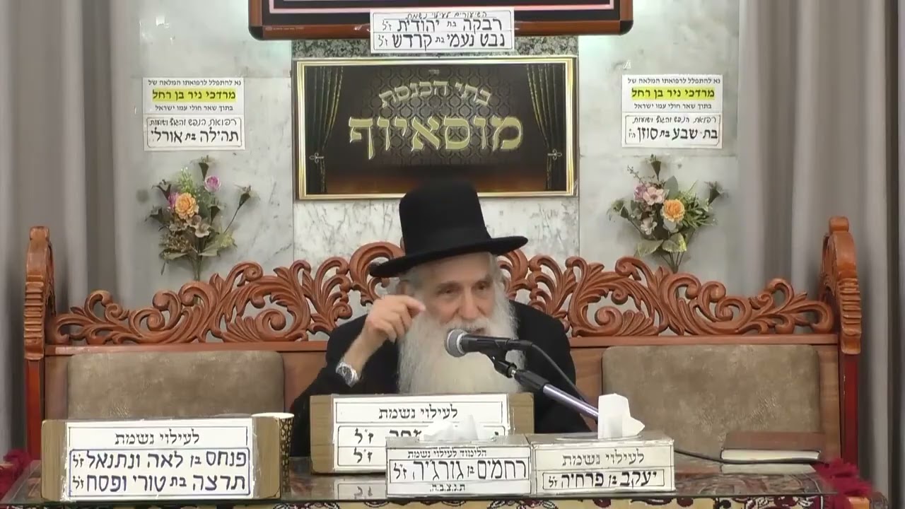 הרב יוסף שטרית •  פרשת צו תשפ'ו