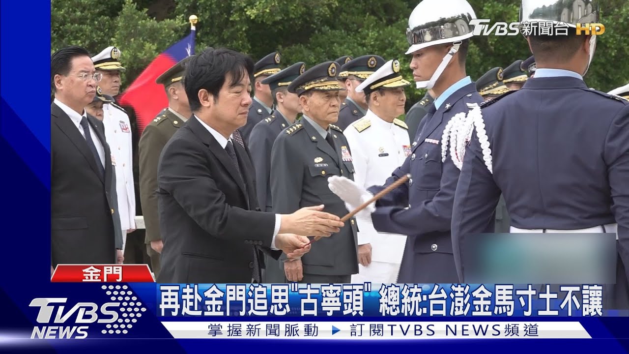 再赴金門追思「古寧頭」　總統：台澎金馬寸土不讓