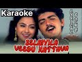 Selaiyila Veedu Kattava Song Karaoke With Chitra For Male Singers Aval Varuvaala Movie