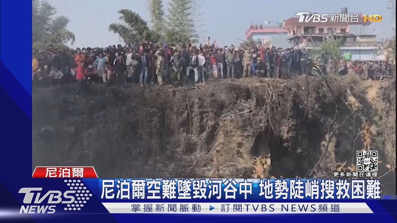 尼泊爾雪人航空空難 墜機前畫面首曝光
