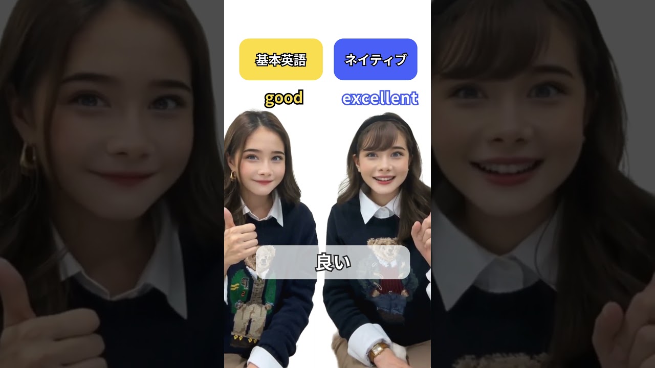 教科書英語×ネイティブ