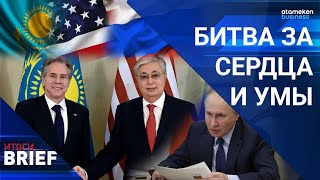 Битва за сердца и умы: США и Россия борются за влияние в Центральной Азии