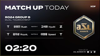 Download lagu [ENG] ASL S19 Ro.24 Group B (Rush, Royal, Speed and Hyun) - ASL English (StarCastTV English) mp3