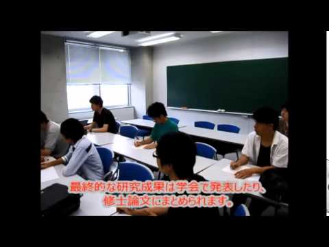 東洋大学 理工学研究科都市環境デザイン専攻 紹介動画② 大学院生の研究室内発表会