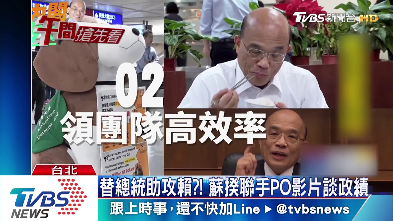 「只有韓沒列席院會」　蘇嗆：每天忙選總統