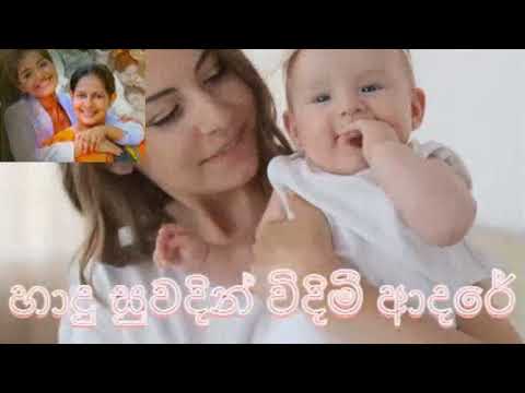 හාදු සුවදින් විදිමී ආදරේ Song.  💧Artist: Manori Rathnayaka💧