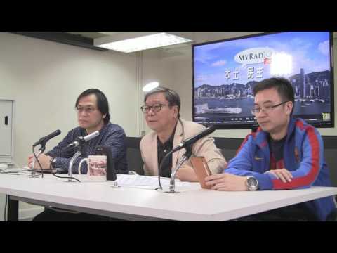 黃毓民 毓民踩場 170403 ep880 p3 of 3 香港人要記著檢控年青人嘅袁國強