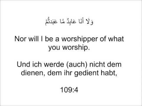 Surah 109 - Al Kafirun (Maher Al Muaiqly)