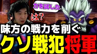 【DQM3人生縛り】将軍の力試しにより儚く散るるしあん一行