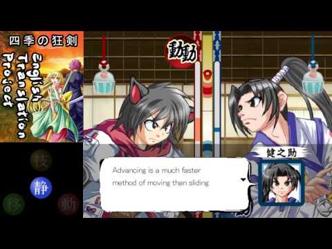 Shiki no Kyouken English Story Patch Preview [2017_03_29]
