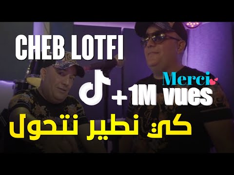 Cheb Lotfi 2023 - Sahi Nahchem Men Khyali  - Ki Ntir Kathawal | Nouvelle Music TikTok