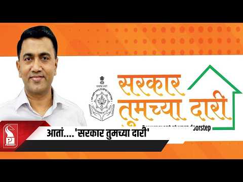 ‘Sarkar Tumchya Dari’ to Be Held Across 10 Goa Constituencies on October 17