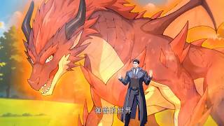Download lagu 💥【New】【Multi Sub】I Ignited the Mythic Pet Era EP1-71 #anime #animation mp3