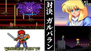 【イース3・YsⅢ・ワンダラーズフロムイース】【ゆっくり実況】　#5(END)　対決！ガルバラン　【スーパーファミコン・初見】