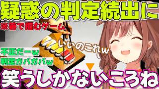 【箸の使い方】ツッコミどころ満載の箸掴みに笑いが止まらないころさん【ホロライブ戌神ころね切り抜き】