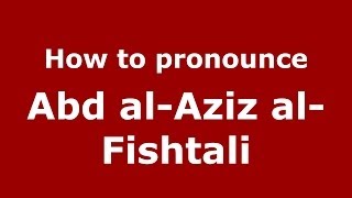 How to pronounce Abd Al-Aziz Al-Fishtali