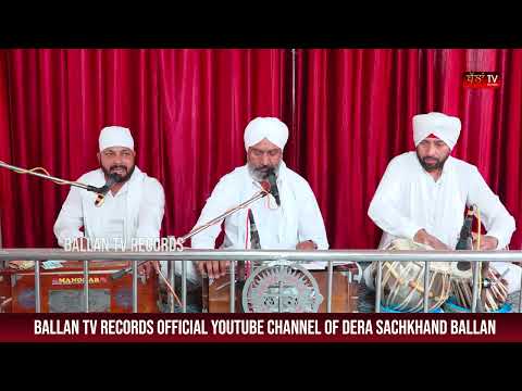 ਆਜ ਦਿਵਸ ਲੇਉ ਬਲਿਹਾਰਾ || Aaj Divas Liyo Balihara || Amritbani Satguru Ravidass Ji || Ballan TV Records