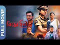 Bidrohini Rituparna Sengupta Jeetu Kamal Bidisha Chowdhury New Bengali Movie