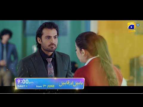 Habil Aur Qabil Launch Promo 01 | Starting from 7th June | Daily at 9:00 PM | Har Pal Geo