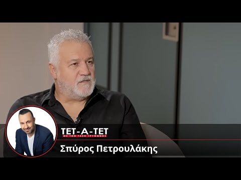 Σπύρος Πετρουλάκης: «Χάθηκε όλo, ό,τι θεωρούσα δεδομένο είχε εξαφανιστεί! Ήταν καταστροφή» | Gossip-tv.gr