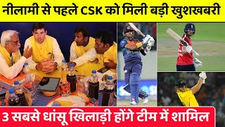 IPL 2023- CSK 3 Shortlist Batsman List For Mini Auction, CSK Can Target These 3 Batsman For IPL 2023