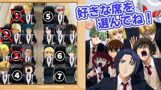 【後編】一般高校生がガンダムキャラしかいないバスで修学旅行先に辿り着くには