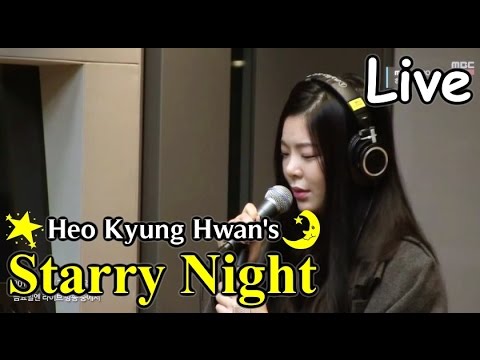 허경환의 별이 빛나는 밤에 – Jang Jae In (playing: Cho Hyung Woo) - Rain And You, 장재인 (연주:조형우) - 비와 당신 20150213