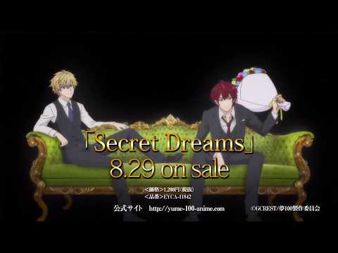 Yume Oukoku to Nemureru 100-nin no Ouji-sama Secret Dreams Kenichi Suzumura & Yuu Miyazaki